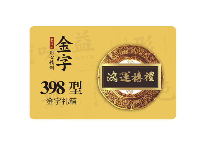 鸿运禧礼·leyu.乐鱼
小礼箱