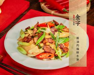 酱油肉煸鲜冬笋